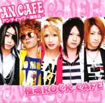 Goku Tama Rock Café