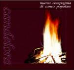 Candelora - CD Audio di Nuova Compagnia di Canto Popolare