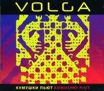 Kumushki Pjut - CD Audio di Volga