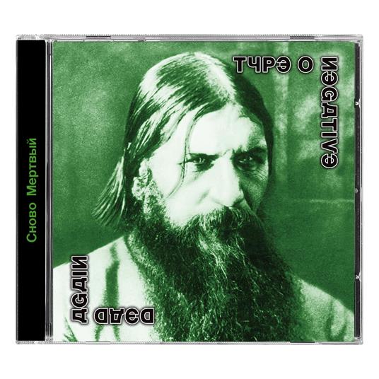 Dead Again - CD Audio di Type 0 Negative