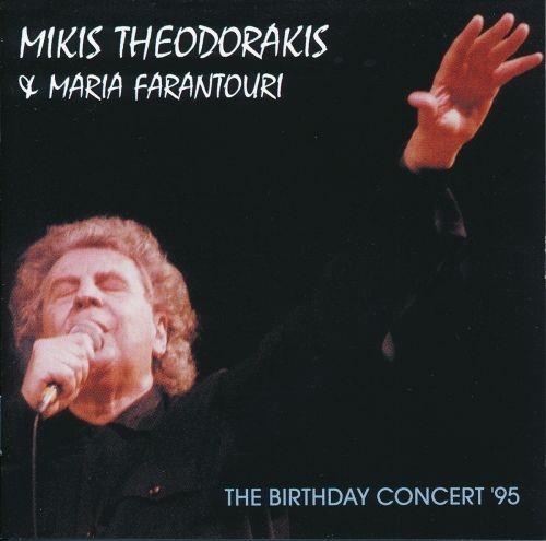 The Birthday Concert '95 - CD Audio di Mikis Theodorakis