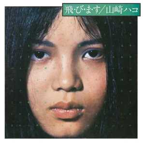 CD Tobimasu Hako Yamasaki