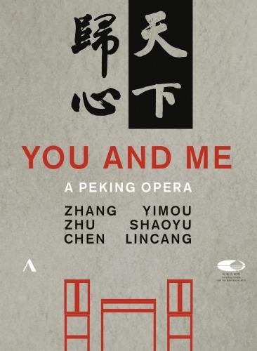 You And Me - A Peking Opera (2 DVD) - DVD