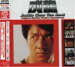 Jackie Chan - Best Album