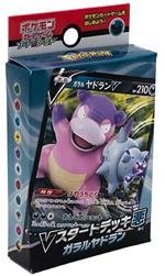 Pokemon V Starter Decks - Darkness Galarian Slowbro (Jap)