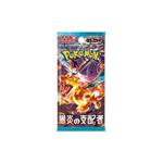Pokemon Ruler of the Black Flame Expansion JAP 1 Busta