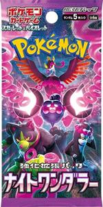 Pokemon Night Wanderer JAP 1 Busta