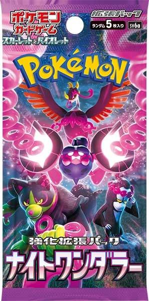 Pokemon Night Wanderer JAP 1 Busta