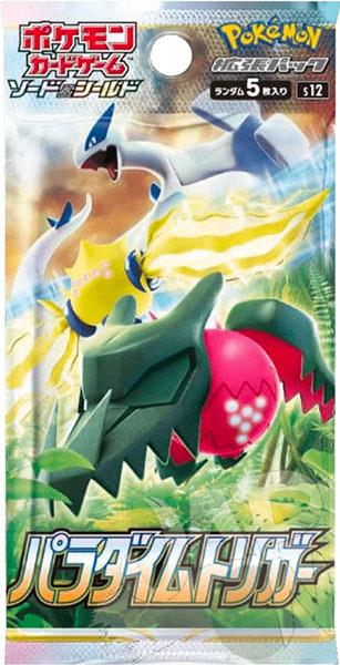 Pokemon Paradigm Trigger JAP 1 Busta