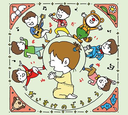 Daisuke No Douyou (Digipack) - CD Audio di Daisuke Yokoyama