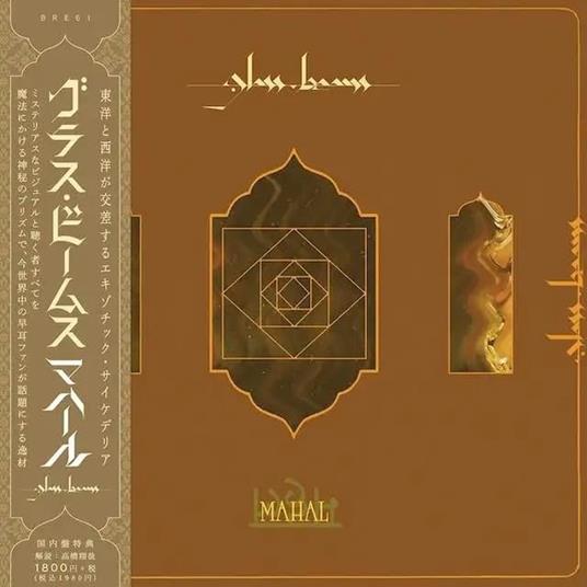 Mahal (Paper Sleeve) - CD Audio di Glass Beams