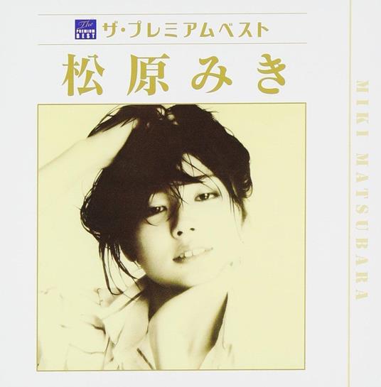 Paradise Beach - Vinile LP di Miki Matsubara