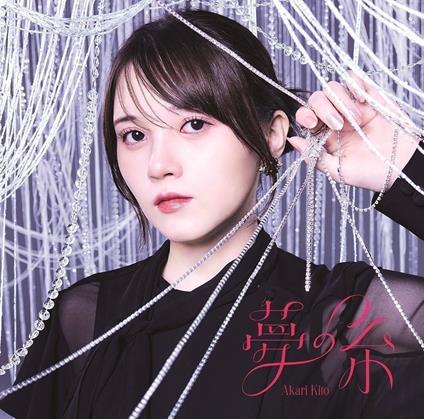Yume No Ito (Limited) - CD Audio di Akari Kito