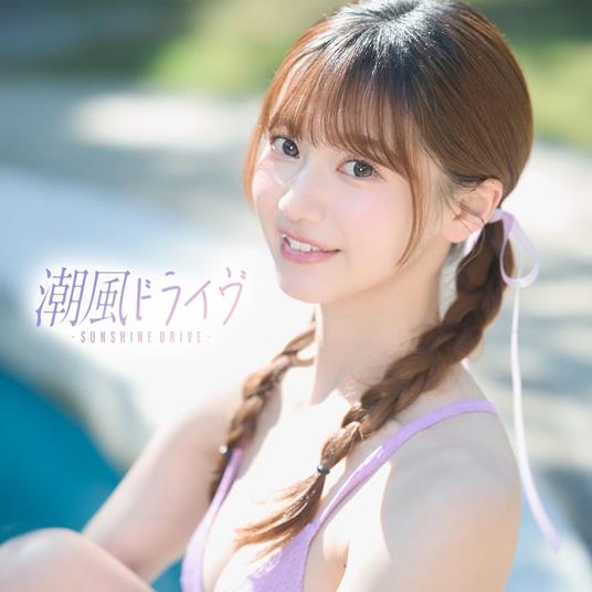 Shiokaze Drive-Sunshine Drive - CD Audio