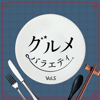 Gourmet Variety Vol.5 - CD Audio