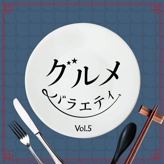 Gourmet Variety Vol.5 - CD Audio
