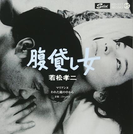 Hara Kashi Onna (Limited) - Vinile LP di Jacks