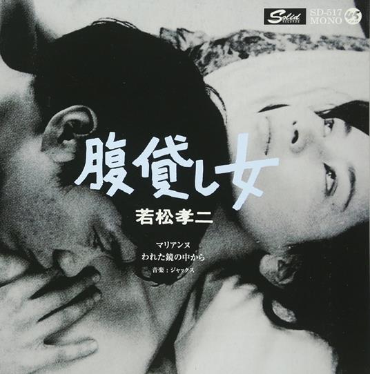 Hara Kashi Onna (Limited) - Vinile LP di Jacks