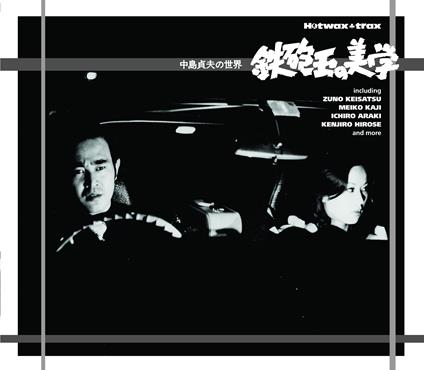 Teppoudama No Bigaku-Nakajima Sadao No Sekai - CD Audio