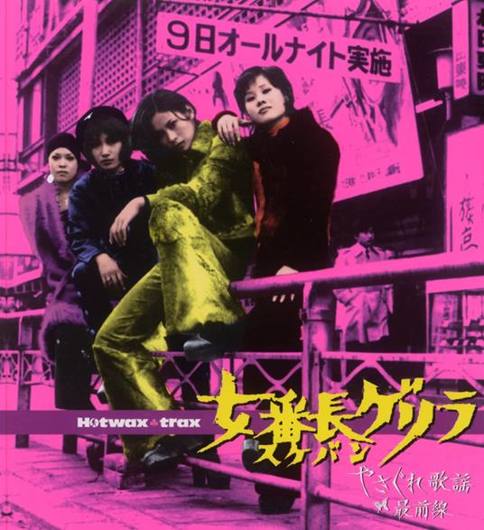 Onna Banchou Guerrilla-Yasagure Kayou Saizensen - CD Audio