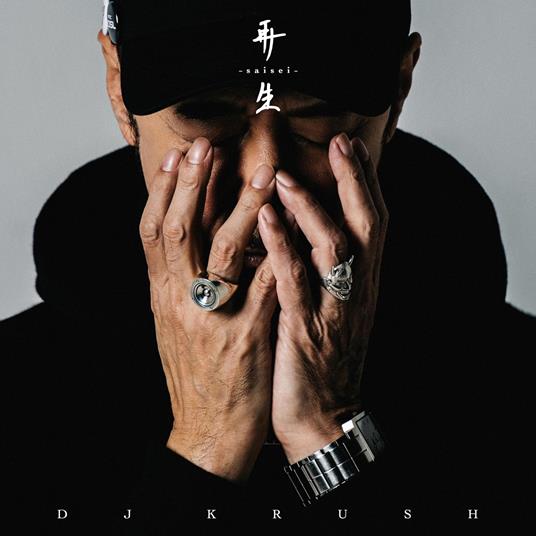 Saisei (Limited) - CD Audio di DJ Krush