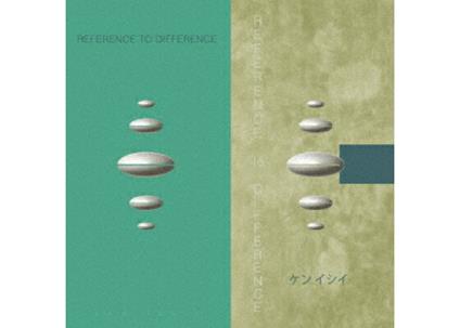 Reference To Difference - Vinile LP di Ken Ishii