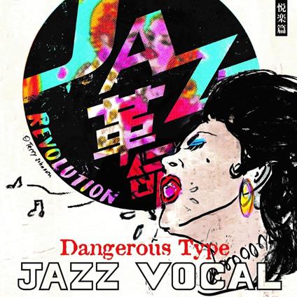 White Disc Dangerous Type. Ecstasy Edition Jazz Vocal - CD Audio