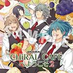 Chiral Cafe He Youkoso 2 (Colonna Sonora)