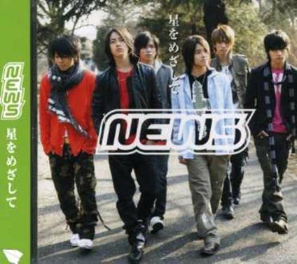 Hoshiwomezashite - CD Audio di News