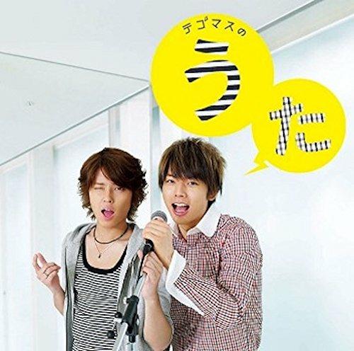 Tegomass No Uta - CD Audio di Tegomass