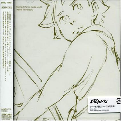 Kokyoshihen Eureka Seven-O.S.T.2 - CD Audio