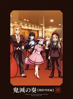 [Kimetsu No Yaiba]Orchestra Concert-Kimetsu No Kanade- Mugen Ressha Hen