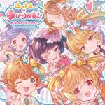 Hassuru Rabirinsu!!-Okotami Yori Ai Wo Komete- -Granblue Fantasy-