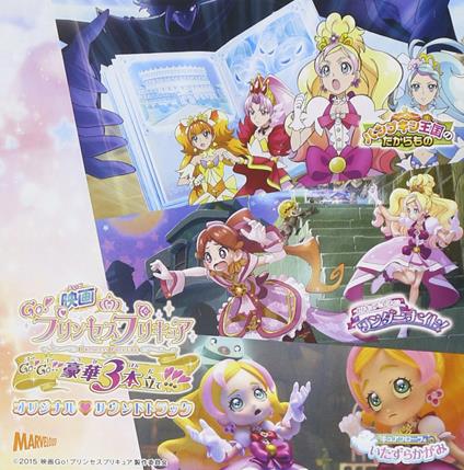 Eiga Go! Princess Precure (Colonna Sonora) - CD Audio