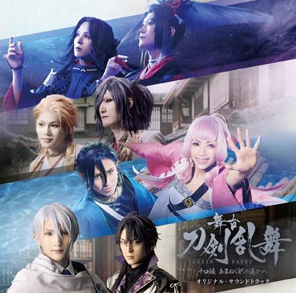 For The Stage Play Touken Ranbu Ju-Kuchi-Den (Colonna Sonora) - CD Audio