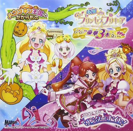 Eiga Go!Princess Precure Sounyuuka Single (Colonna Sonora) - CD Audio