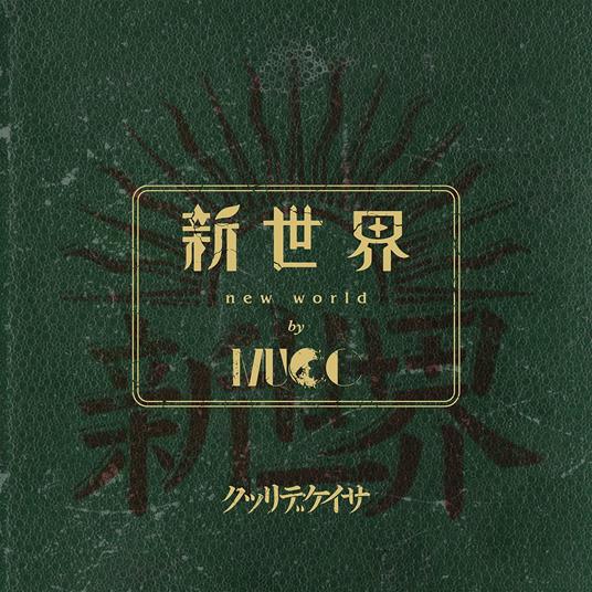 Shin Sekai - CD Audio di Mucc