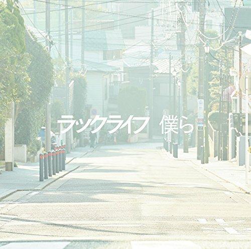 Bokura (Cd+Dvd) - CD Audio di Luck Life