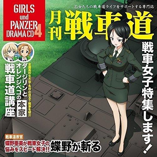 Girls Und Panzer Drama Cd 4 (Colonna Sonora) - CD Audio