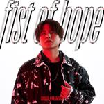 Fist Of Hope