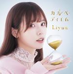 Carpe Diem (Limited)