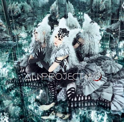 Hi No Tsuki (Limited) - CD Audio di Ali Project