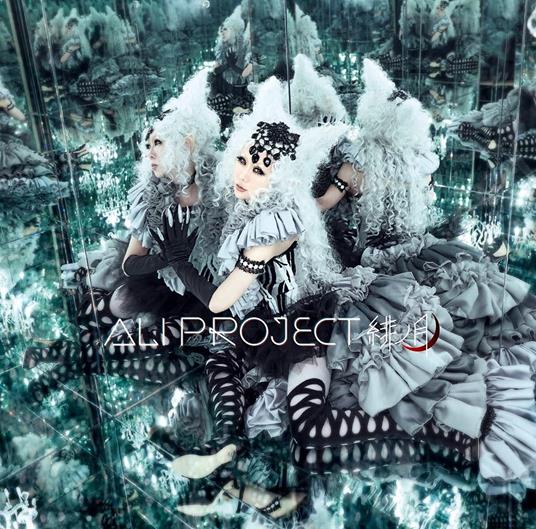 Hi No Tsuki (Limited) - CD Audio di Ali Project
