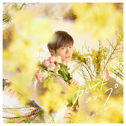 Kaleidoscope] (Limited-B) - CD Audio di Makoto Furukawa