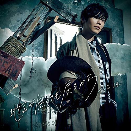 One Punch Man. Chizu Ga Nakutemo Modoru Kara - Furukawa Makoto (Colonna sonora) - CD Audio