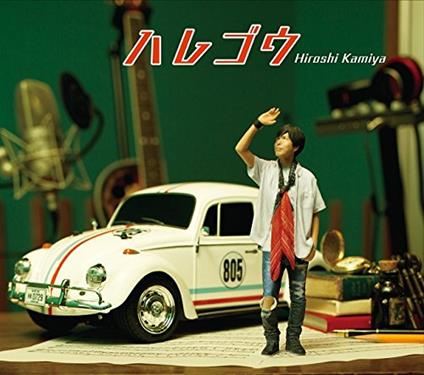 Hiroshi Kamiya - Harego Deluxe Edition Laca-35505 - CD Audio di Hiroshi Kamiya