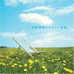 Jr Skiski 30Th Anniversary Collection Derakkusuedishon (4 CD)