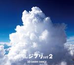 The Ghibli Set 2 (Digipack)