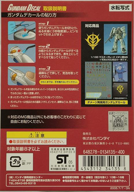 Gundam Decal 17 Mg Multi Zeon - 7