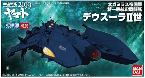 Yamato 2199 Space Battleship Yamato 2199 Mecha-C - 3